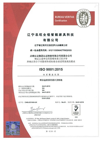 ISO  9001：2015管理体系认证